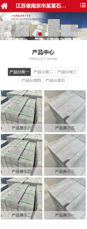 手机端页面