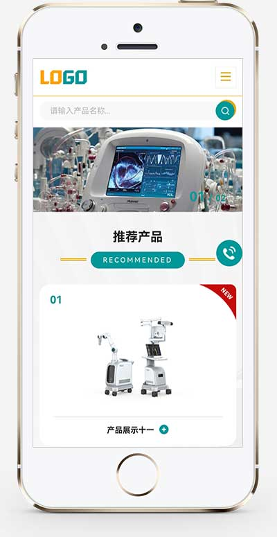 手机端页面