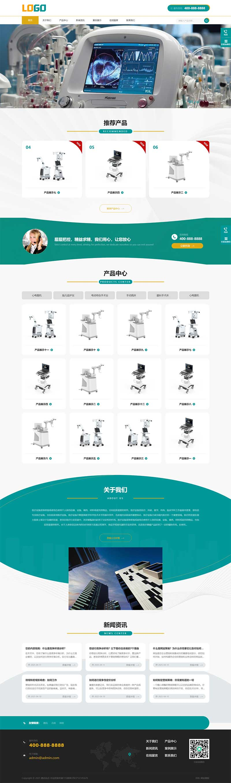 PC 端首页