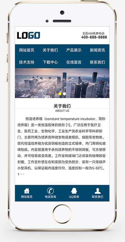 手机端页面