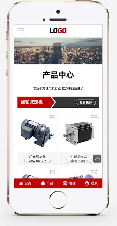 手机端页面