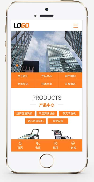 手机端页面