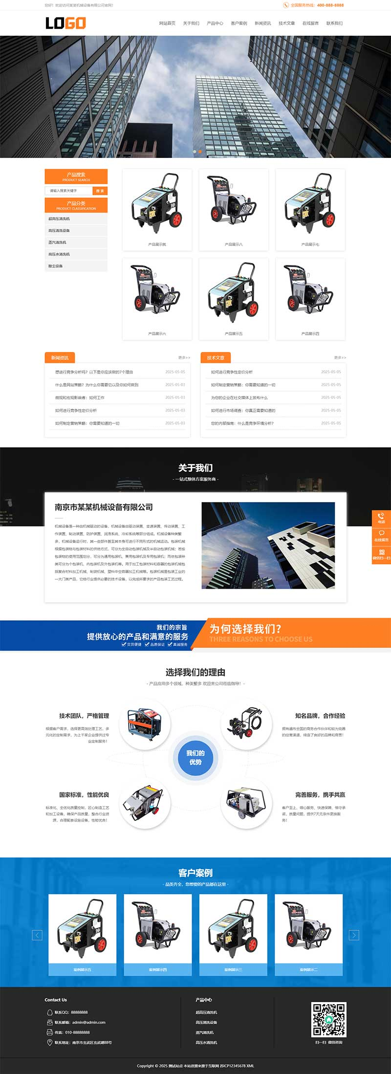PC 端首页
