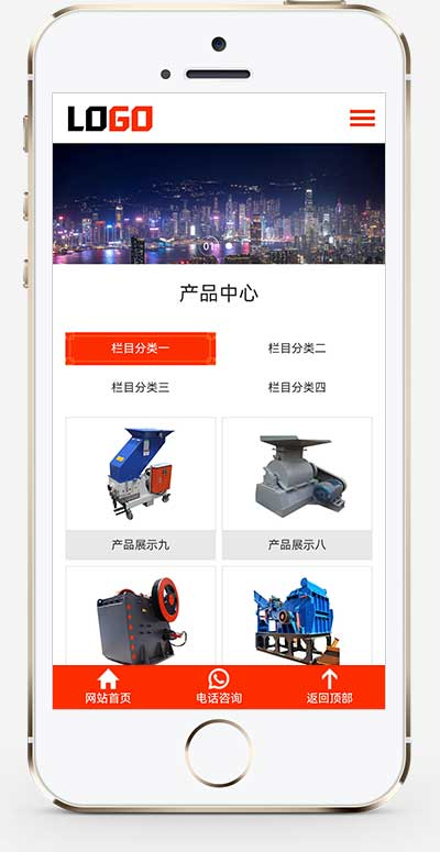 手机端页面