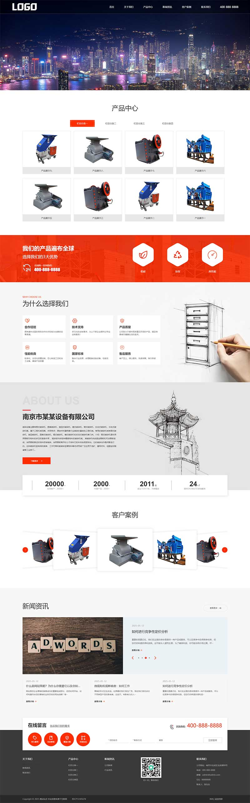 PC 端首页