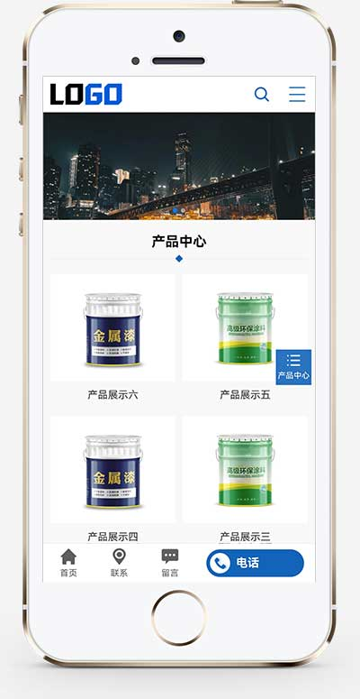 手机端页面