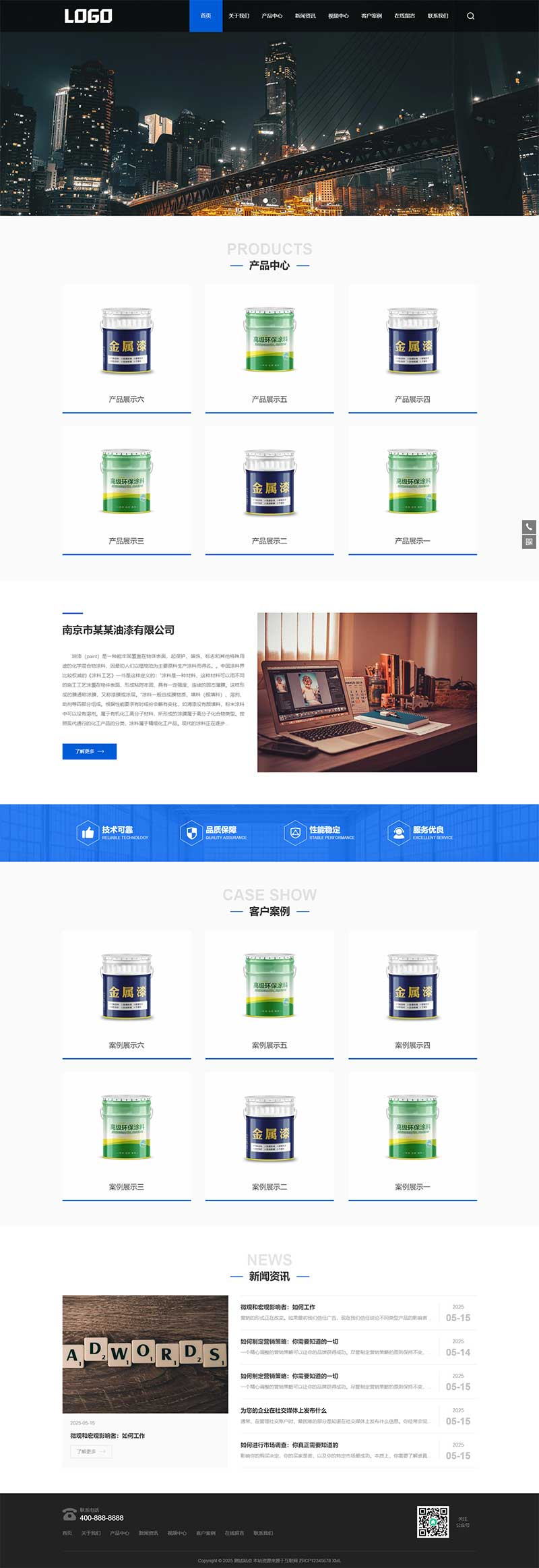 PC 端首页