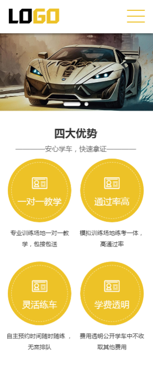 手机端页面