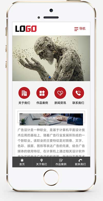 手机端页面