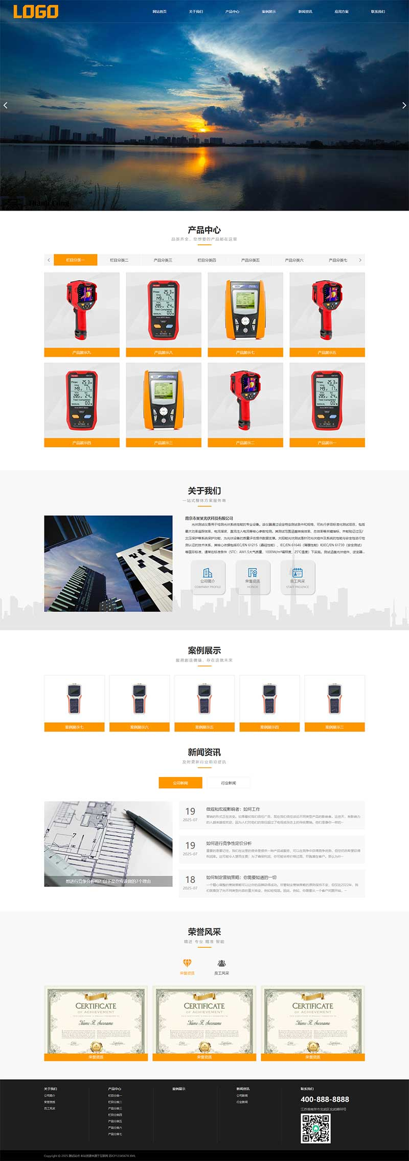 PC 端首页