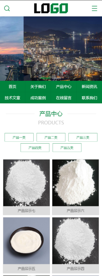 手机端页面