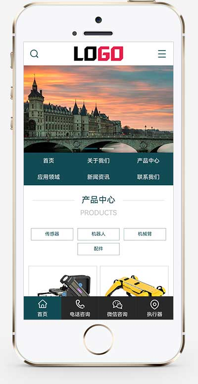 手机端页面