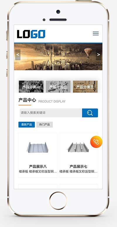 手机端页面