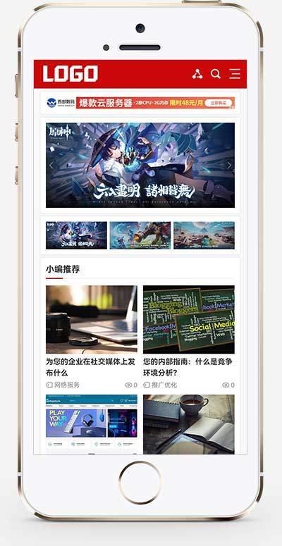 手机端页面