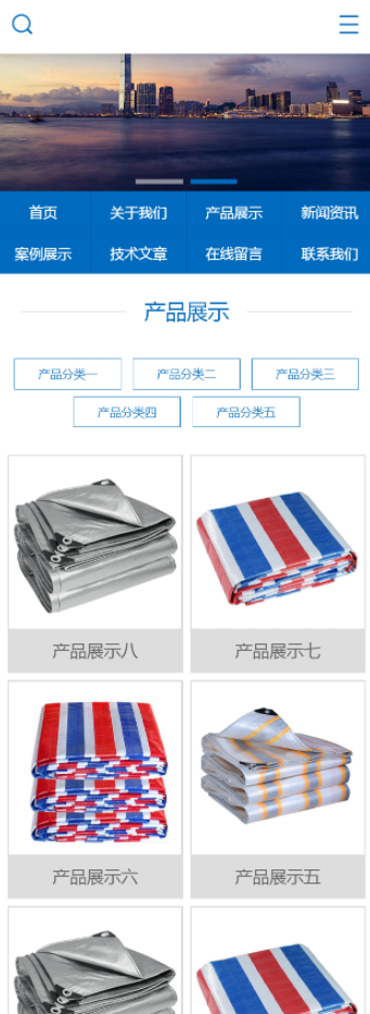 手机端页面