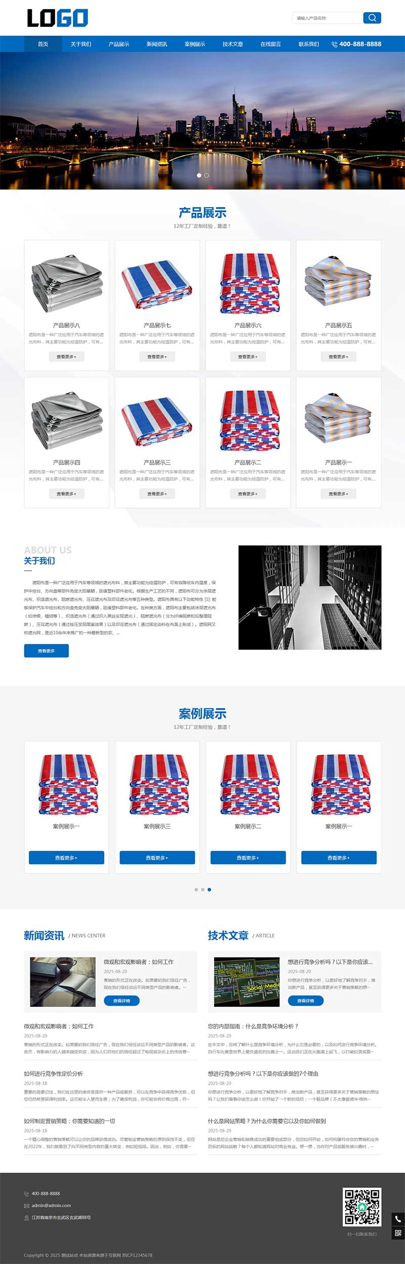 PC 端首页