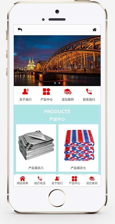 手机端页面