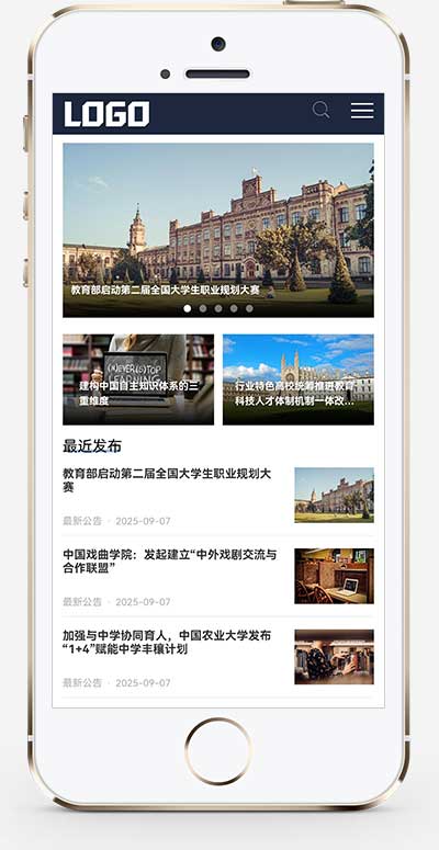 手机端页面