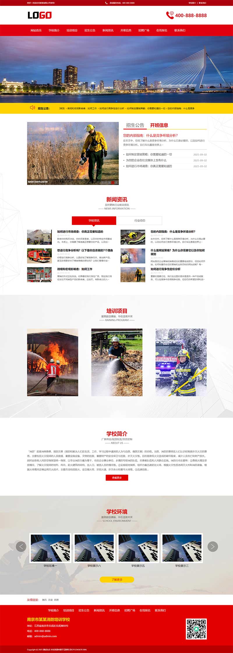 PC 端首页