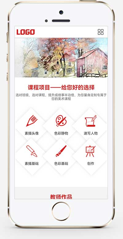 手机端页面
