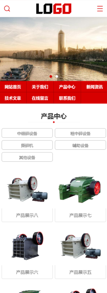手机端页面