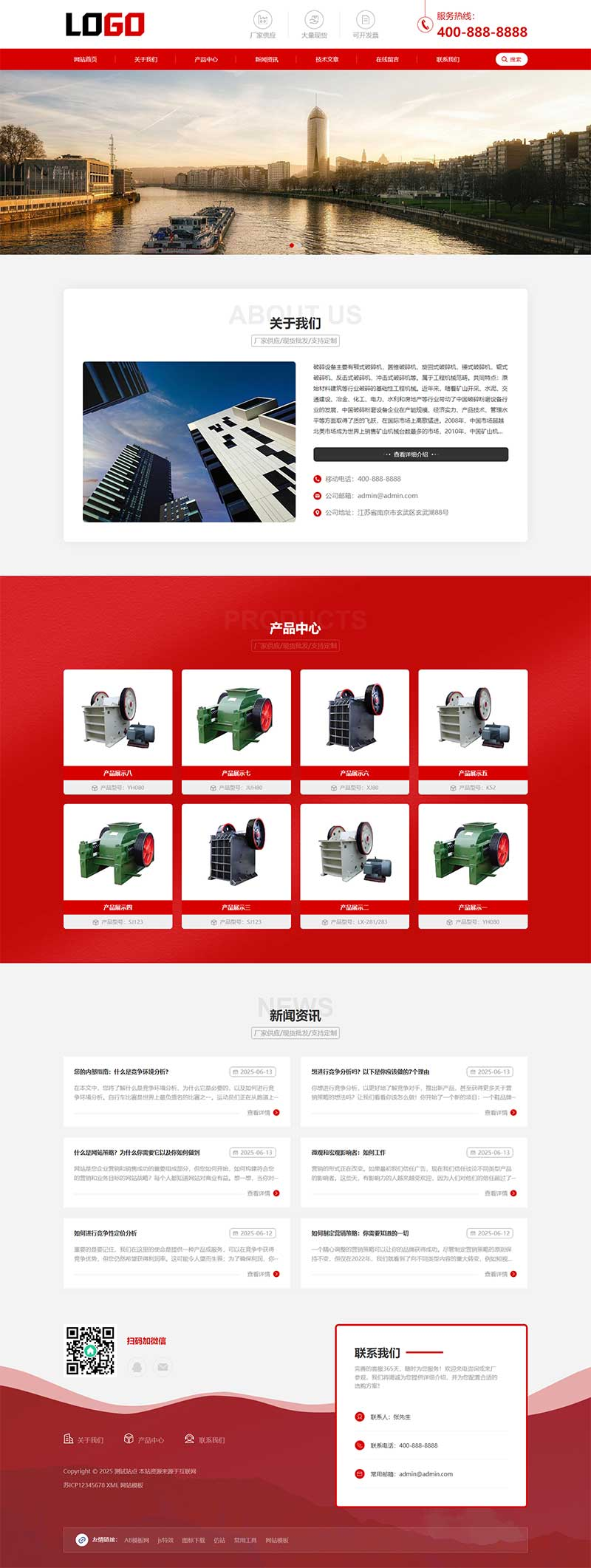 PC 端首页