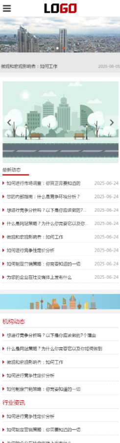 手机端页面