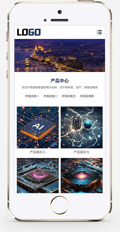 手机端页面