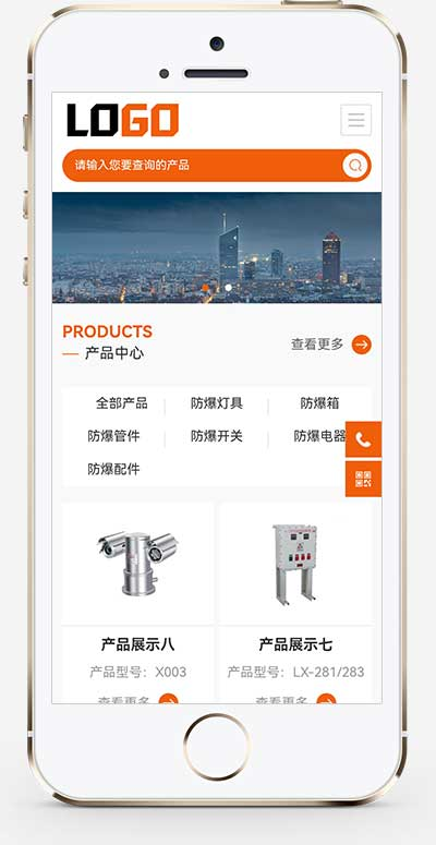 手机端页面
