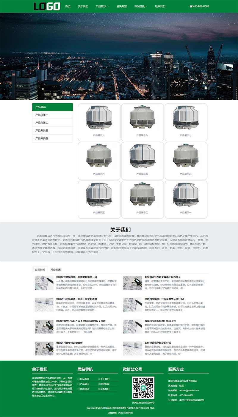 PC 端首页