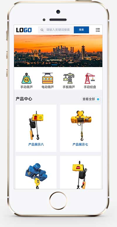 手机端页面