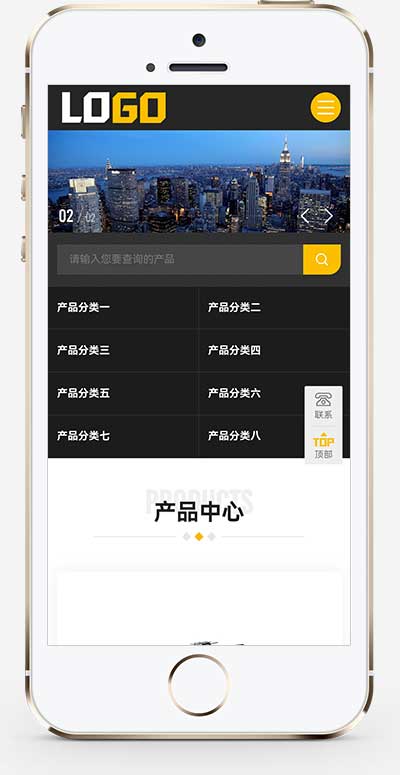 手机端页面
