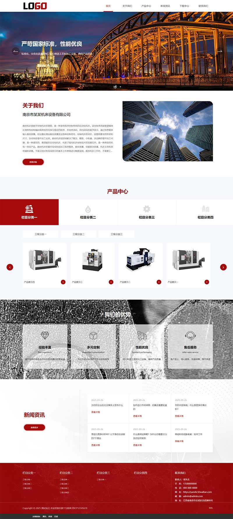 PC 端首页
