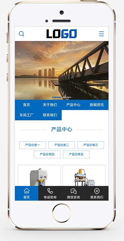 手机端页面