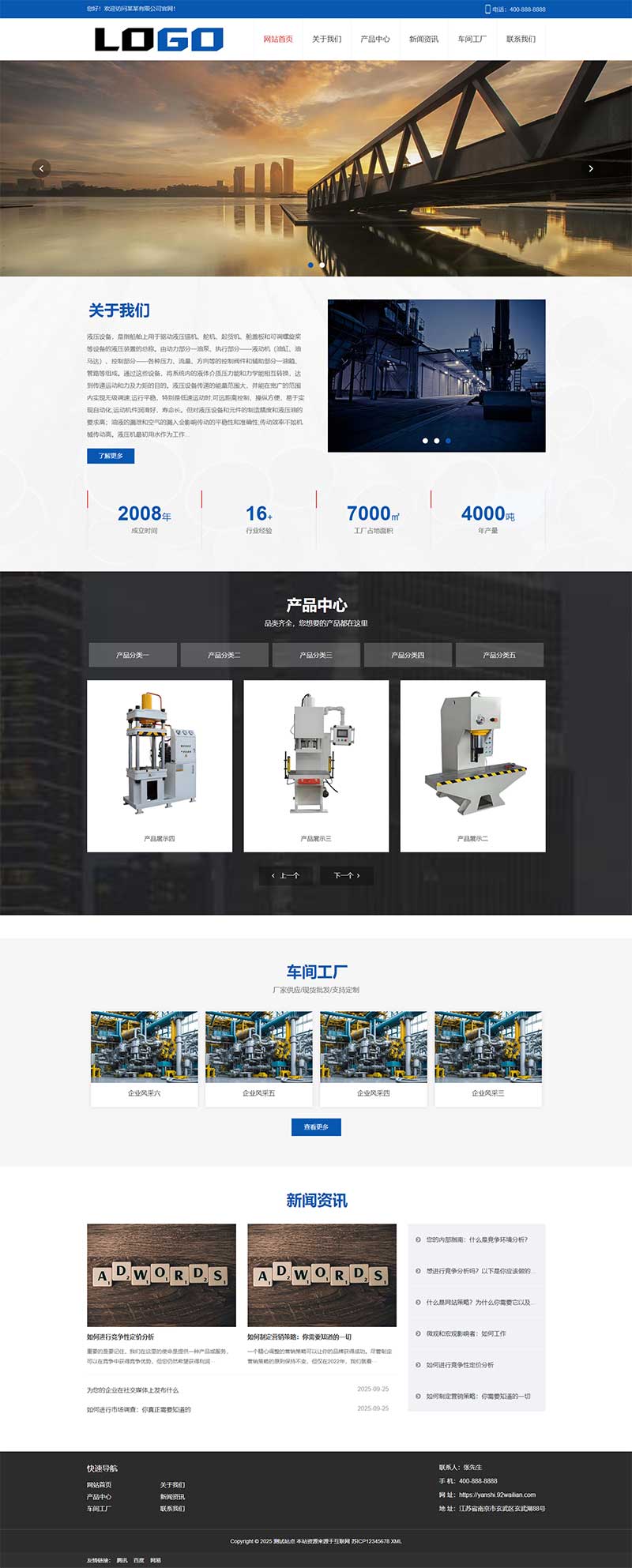 PC 端首页