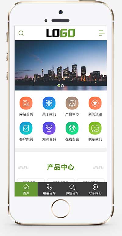 手机端页面