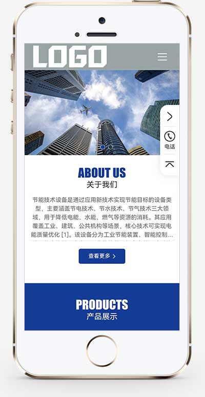 手机端页面