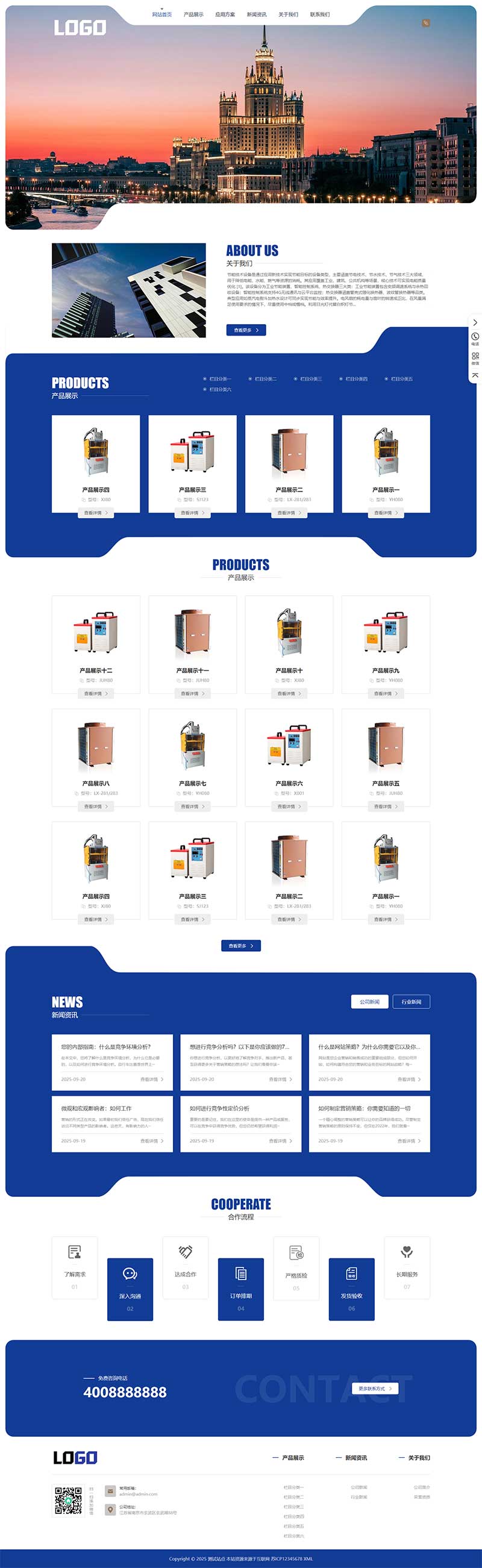 PC 端首页