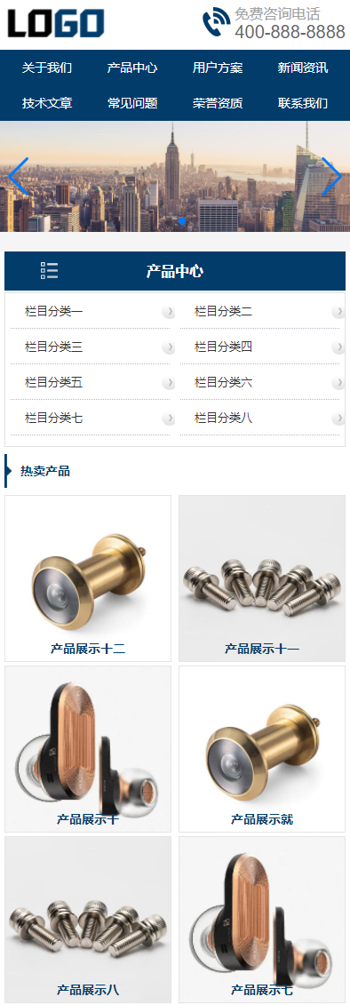 手机端页面