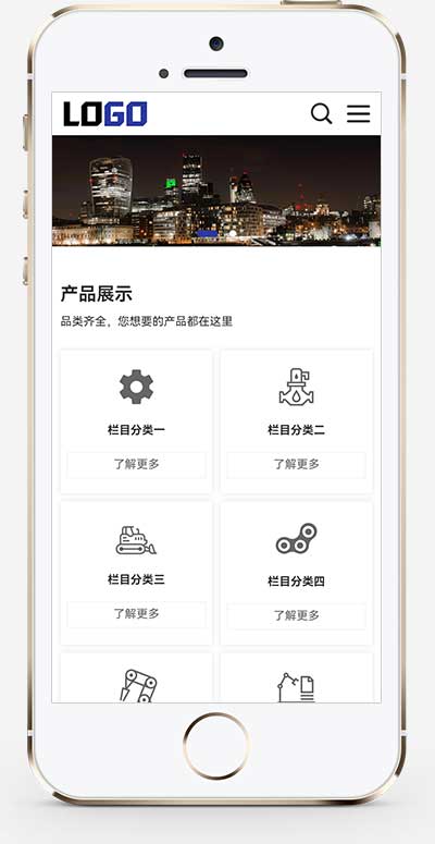 手机端页面