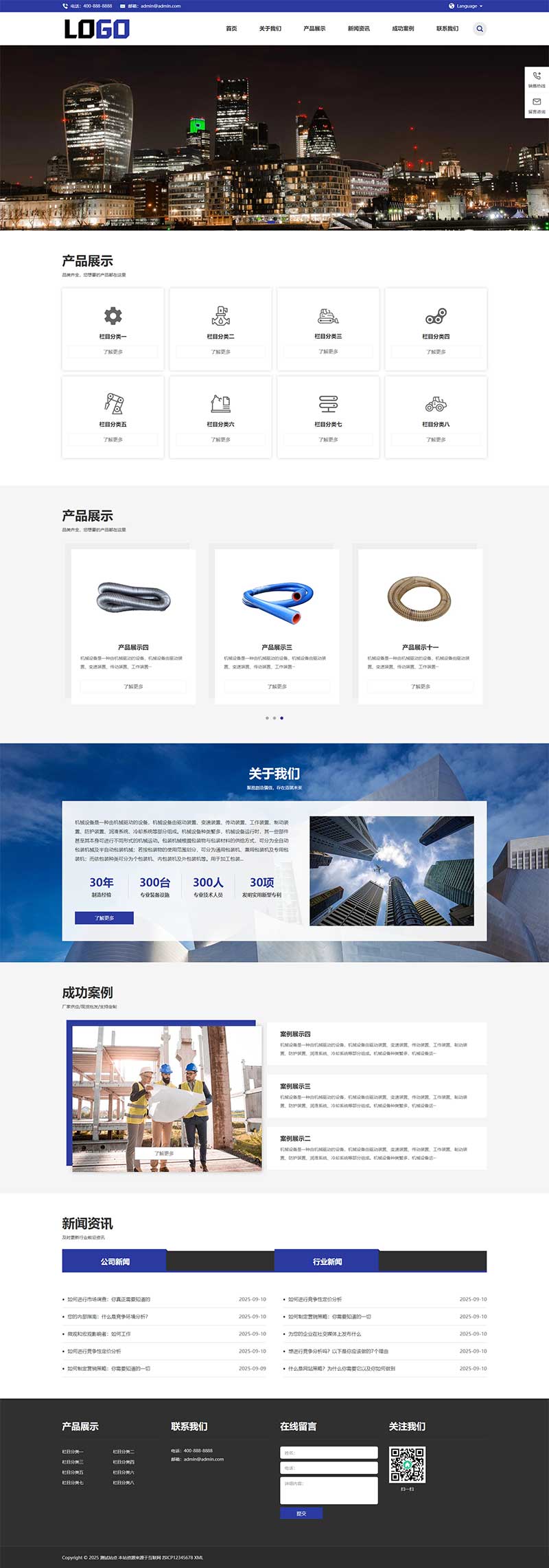 PC 端首页