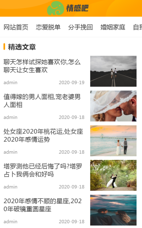 手机端页面
