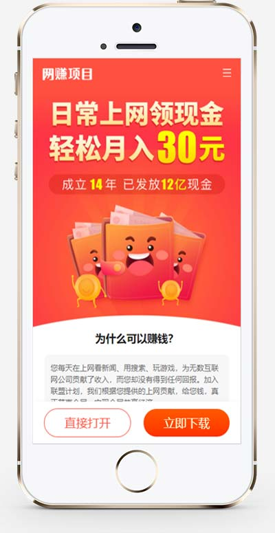 手机端页面