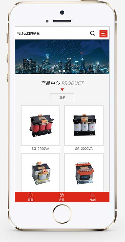 手机端页面