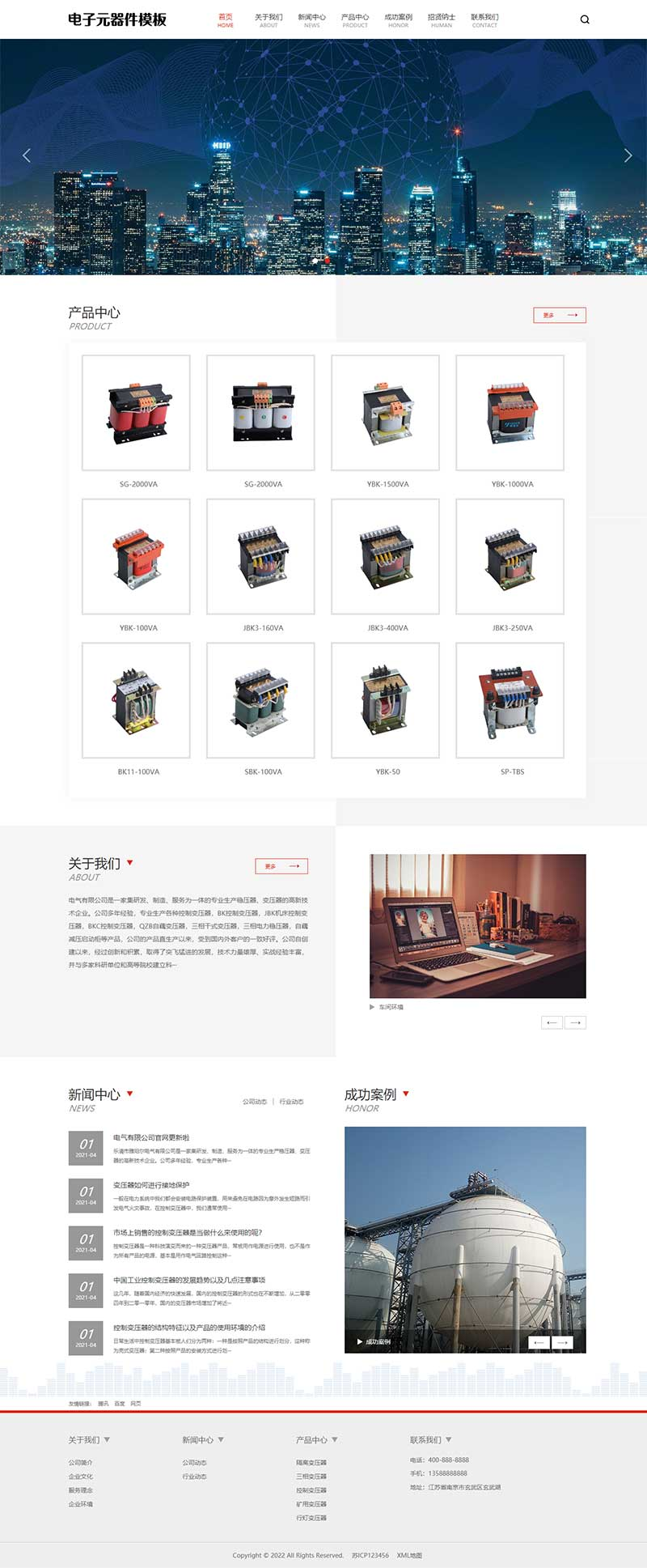 PC 端首页