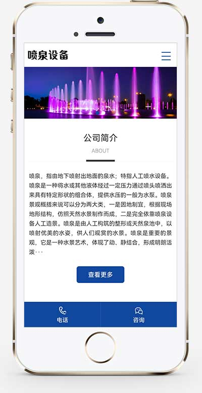 手机端页面
