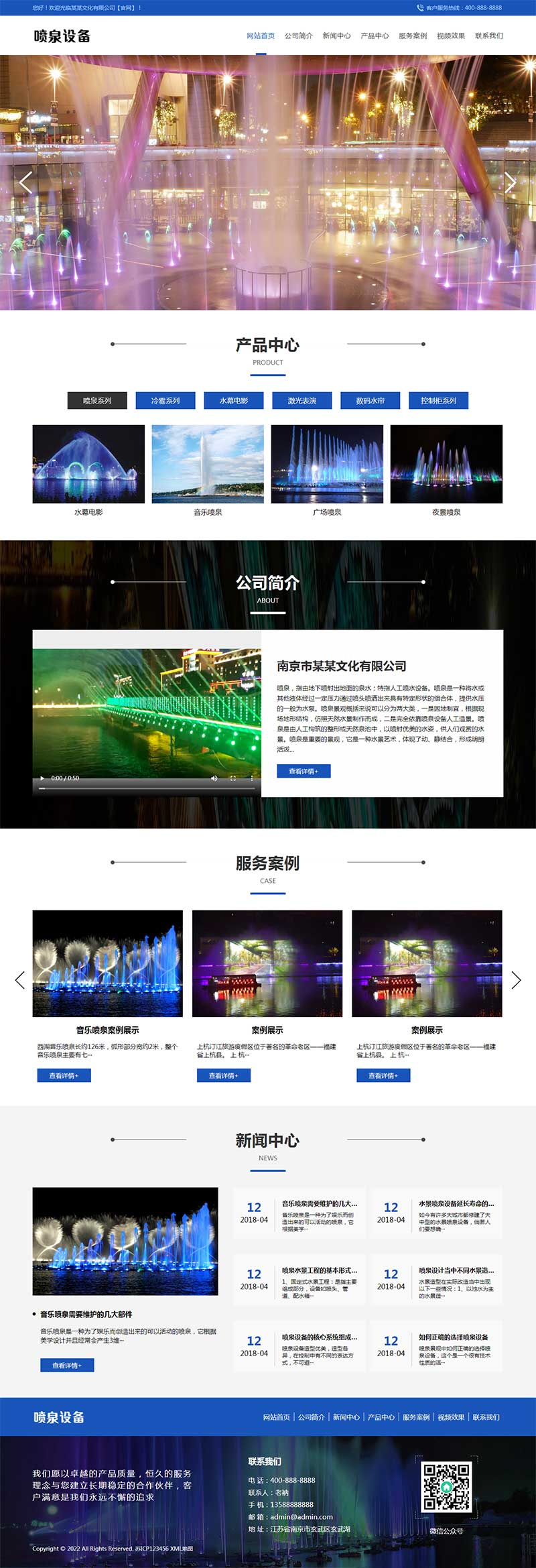 PC 端首页