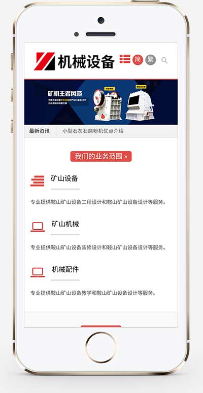 手机端页面